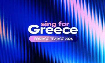 Eurovision 2026: Σήμερα ο μεγάλος τελικός για το τραγούδι που θα εκπροσωπήσει την Ελλάδα – Δείτε αναλυτικά τις συμμετοχές