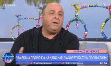 Μάρκος Σεφερλής: «Πρωινό θα έκανα γιατί ήθελα να κάνω κάτι διαφορετικό στην πρωινή ζώνη»