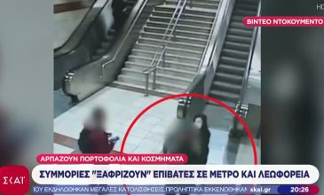 Μυστικοί αστυνομικοί στο μετρό κυνηγούν πορτοφολάδες «επ’ αυτοφώρω»