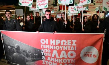 Συγκέντρωση της ΚΝΕ στην Καισαριανή για τους 200 εκτελεσθέντες: «Στον θάνατο ατρόμητοι, με βλέμμα καθαρό, αυτά τα ντοκουμέντα ανήκουν στο λαό!»