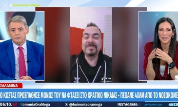 Ανθή Βούλγαρη για Κώστα Κοσμίδη: «Έφυγε από τη ζωή άδικα – Θα ρίξουμε άπλετο φως στο πώς και το γιατί»