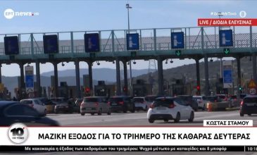 Μαζική έξοδος για το τριήμερο της Καθαράς Δευτέρας – Έκτακτα δρομολόγια από τα ΚΤΕΛ του Κηφισού