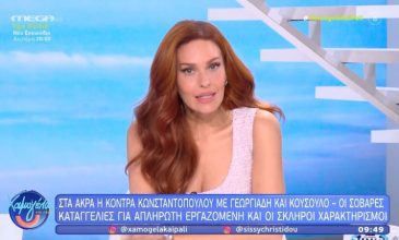 Η Σίσσυ Χρηστίδου απαντά στον Πέτρο Κουσουλό: «Μιλάμε για προσωπική επίθεση, ρητορική υποτίμησης με σαφές έμφυλο πρόσημο»