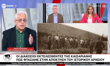 Νίκος Σοφιανός: Η ταυτότητα των «200» δεν μπορεί να παραποιηθεί, ήταν ήρωες κομμουνιστές