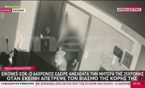 Φρίκη στην Κυψέλη: Βίντεο ντοκουμέντο δείχνει τη στιγμή που ο 64χρονος προσπαθεί να κακοποιήσει σεξουαλικά την 25χρονη ΑμεΑ