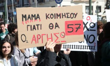 Πορεία μαθητών και φοιτητών στην Θεσσαλονίκη για τη συμπλήρωση 3 χρόνων από το δυστύχημα Τέμπη