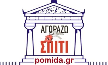 Τα εννέα θέματα που απασχολούν τους ιδιοκτήτες ακινήτων