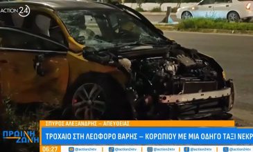 Γυναίκα οδηγός ταξί σκοτώθηκε σε τροχαίο στη Λεωφόρο Βάρης – Κορωπίου