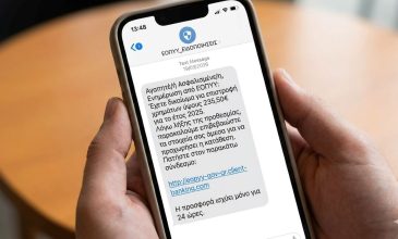 ΕΟΠΥΥ: Συναγερμός για απατηλά μηνύματα SMS σε ασφαλισμένους