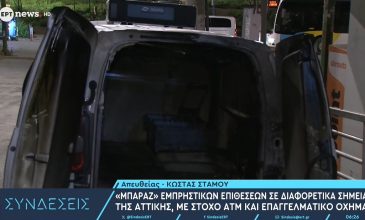 «Μπαράζ» εμπρηστικών επιθέσεων σε διαφορετικά σημεία της Αττικής με στόχο ΑΤΜ και επαγγελματικό όχημα