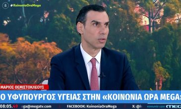 Θεμιστοκλέους: Οι ΜΕΘ σε όλη τη χώρα έχουν αυξηθεί – Προκηρύξαμε θέσεις για το νοσοκομείο της Ξάνθης, αλλά δεν πήγαν οι γιατροί