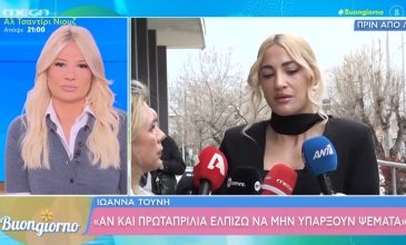 Ιωάννα Τούνη: «Δεν το πιστεύω ότι μετά από εννέα χρόνια έχουμε φτάσει εδώ»