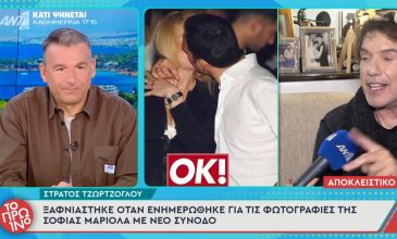 Η έκπληξη του Στράτου Τζώρτζογλου όταν του είπαν on camera ότι η Σοφία Μαριόλα έχει νέο σύντροφο – «Κάνεις πλάκα; Είναι Πρωταπριλιά»