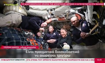 Αστροναύτες στη Σελήνη, 54 χρόνια μετά: Oι πρώτες φωτογραφίες από τη NASA – Η Γη ως μια «γαλάζια κουκκίδα», όπως τη βλέπει το πλήρωμα του Artemis II