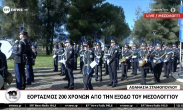 Κορυφώνονται οι εκδηλώσεις τιμής και μνήμης για την συμπλήρωση 200 χρόνων από την Ηρωική Έξοδο του Μεσολογγίου