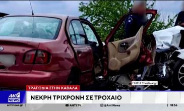 Θρήνος στην Καβάλα: Χωρίς δίπλωμα ο οδηγός του τροχαίου δυστυχήματος με θύμα ένα παιδί τριών ετών