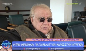 Μεγακλής Βιντιάδης για Γιώργο Λιάγκα: «Τι να σκηνοθετήσω; Πέντε τύποι λένε ό,τι τους έρθει, αυτός εκνευρίζεται για να τον γράφουν στα έντυπα»