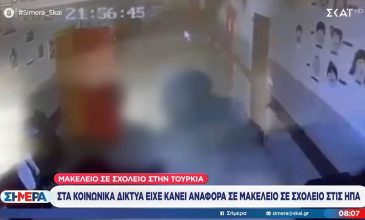 Μακελειό σε σχολείο στην Τουρκία: Ο έφηβος δράστης είχε αποτίσει φόρο τιμής σε Αμερικανό δράστη σφαγής σε πανεπιστήμιο των ΗΠΑ