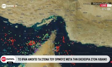 To Ιράν κλείνει ξανά τα Στενά του Ορμούζ σε απάντηση στον συνεχιζόμενο αποκλεισμό των ιρανικών λιμανιών από τις ΗΠΑ