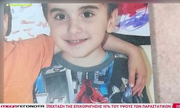 Δίκη για τον θάνατο του 11χρονου Μάριου από αδέσποτη σφαίρα: «Εμείς δεν ρίχνουμε πιστολιές» είπε η σύζυγος ενός εκ των κατηγορουμένων