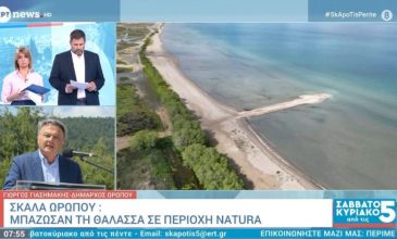 Μπάζωσαν τη θάλασσα σε περιοχή Natura στον Ωρωπό – «Περιβαλλοντικό έγκλημα», λέει ο δήμαρχος
