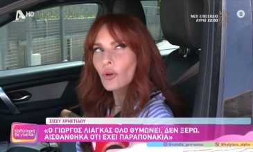 Σίσσυ Χρηστίδου: «Εμένα αυτό με ταράζει πάρα πολύ»