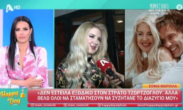 Οι εξηγήσεις της Σοφίας Μαριόλα για το εξώδικο: Δεν αφορούσε τον Στράτο, απλά ήταν μια προειδοποίηση ότι δεν θέλω άλλη αναπαραγωγή