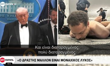 Τραμπ για τον ένοπλο που άνοιξε πυρ στο δείπνο των ανταποκριτών του Λευκού Οίκου: Μισεί τους χριστιανούς, έγραψε ένα αντιχριστιανικό μανιφέστο