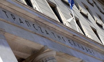 Τράπεζα της Ελλάδος: Απαιτείται εγρήγορση στην εποπτεία των τραπεζών