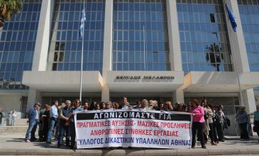 Συνεχίζονται και την Πέμπτη οι κινητοποιήσεις των δικαστικών υπαλλήλων – «Ολοήμερη αποχή σε όλες τις δικαστικές υπηρεσίες της Αθήνας»
