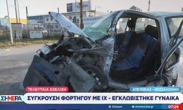 Σύγκρουση φορτηγού με ΙΧ στη Θεσσαλονίκη – Εγκλωβίστηκε μια 45χρονη οδηγός