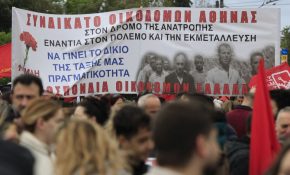 Απεργιακές κινητοποιήσεις για την Εργατική Πρωτομαγιά