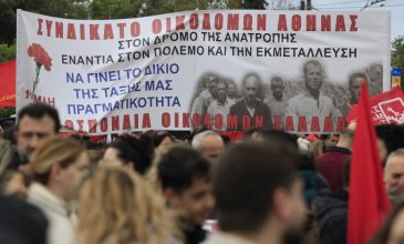 Σε εξέλιξη οι απεργιακές κινητοποιήσεις για την Εργατική Πρωτομαγιά