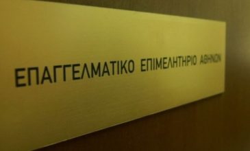 Επαγγελματικό Επιμελητήριο Αθηνών για την πρόταση 4ήμερης εργασίας: «Να δρούμε σύμφωνα με τις πραγματικές ανάγκες της αγοράς»