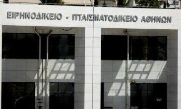 Νέα μέτρα ασφαλείας στο πρώην Ειρηνοδικείο: Ενεργοποιούνται τα φυλάκια στις δύο εισόδους