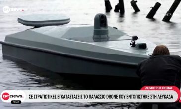 Σε εγκαταστάσεις του Πολεμικού Ναυτικού το θαλάσσιο drone που εντοπίστηκε στη Λευκάδα – Εξουδετερώθηκαν περίπου 100 κιλά εκρηκτικών