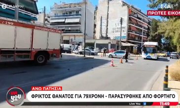 Θανάσιμη παράσυρση 79χρονης από φορτηγό στα Άνω Πατήσια