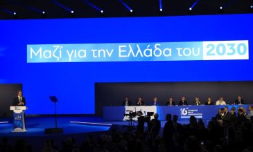 16ο Συνέδριο ΝΔ: Ο οδικός χάρτης για την «Ελλάδα του 2030» – Συζήτηση του Κυριάκου Μητσοτάκη για την τεχνητή νοημοσύνη