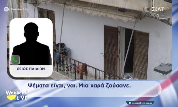 Αποκαλύφθηκε νέο σπίτι-τρώγλη στους Αγίους Αναργύρους: «Τα παιδιά δεν ήταν κακοποιημένα, άμα παίρνεις ένα χιλιάρικο, στις 15 τελείωσαν»