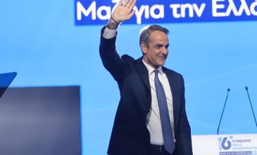 Παρέμβαση του Κυριάκου Μητσοτάκη στο 16ο Συνέδριο της ΝΔ: Οι ψυχικοί δεσμοί μεταξύ Ελλάδας και Κύπρου είναι ισχυρότεροι από ποτέ