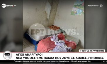 Συνελήφθη ένα ζευγάρι στους Άγιους Ανάργυρους για έκθεση ανηλίκων σε κίνδυνο
