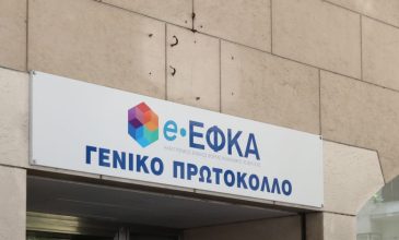 Ψηφιακή επανεκκίνηση στον e-ΕΦΚΑ – Παρουσίαση του νέου Ολοκληρωμένου Πληροφοριακού Συστήματος