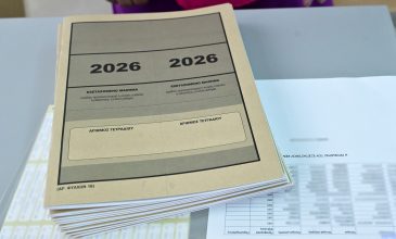 Πανελλαδικές 2026: Συνεχίζουν τις εξετάσεις οι υποψήφιοι των ΕΠΑΛ