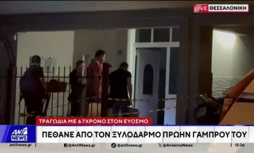 Κατέληξε ο 67χρονος που ξυλοκοπήθηκε άγρια από τον πρώην γαμπρό του στον Εύοσμο – Οι δύο άνδρες είχαν απασχολήσει κατά το παρελθόν τις αρχές για ναρκωτικά