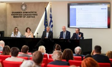 Παρουσίαση της ηλεκτρονικής πλατφόρμας ανακοπών