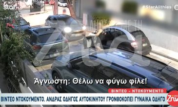 Βίντεο ντοκουμέντο από τη στιγμή που άνδρας χτύπησε γυναίκα οδηγό μπροστά στο παιδί της, για την προτεραιότητα, στο Ίλιον