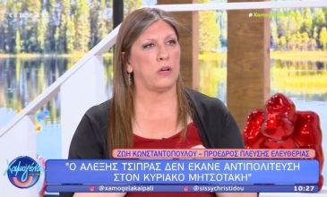 Κωνσταντοπούλου: «Ο Τσίπρας είναι ένας θρασύτατος πρώην πρωθυπουργός, αποτυχημένος σε όλους τους ρόλους που ανέλαβε»