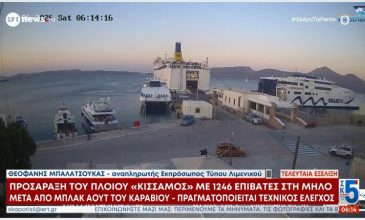 Προσάραξη του πλοίου «Κίσσαμος» σε αβαθή κοντά στο λιμάνι της Μήλου λόγω μπλακ άουτ – Αποκολλήθηκε με ίδια μέσα