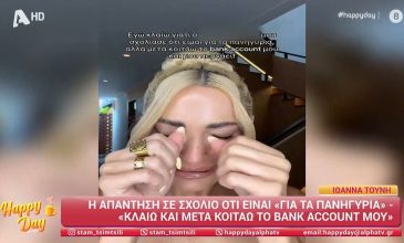 Ιωάννα Τούνη: «Κλαίω και μετά κοιτάζω το bank account μου» – Οι αντιδράσεις στο «Happy Day»