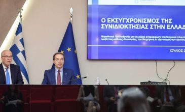 Τι αλλάζει στο καθεστώς συνιδιοκτησίας στην Ελλάδα